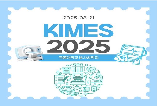2025 KIMES