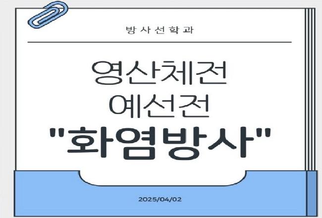 2025 영상체전 예선전