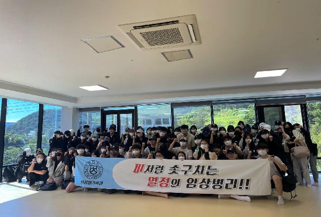 2022년도 MT