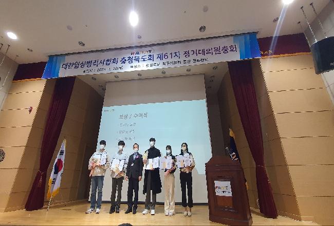 대한임상병리사협회 충청북도회 장학금 수여식