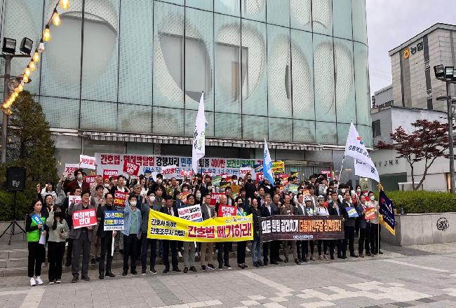 05.03. 간호법반대 궐기대회 1.jpg
