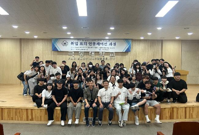 취업 프리 인큐베이션 과정 I