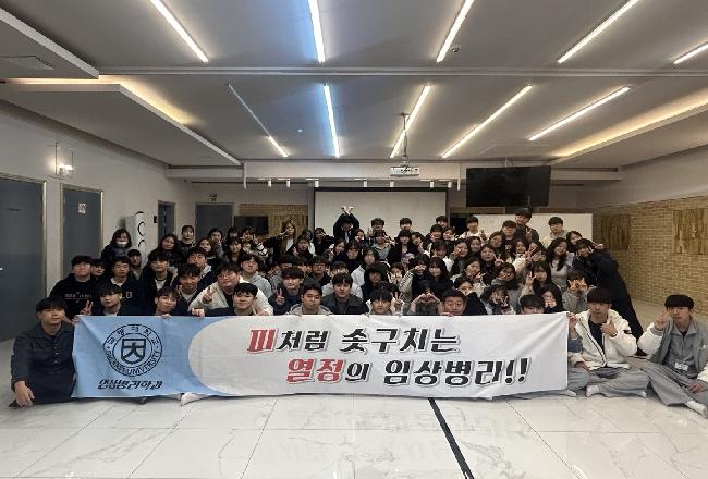 2025 임상병리학과 mt.JPG