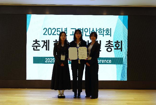2025년 고려인삼학회 춘계 학술대회 우수 포스터발표상 수상 2.JPG