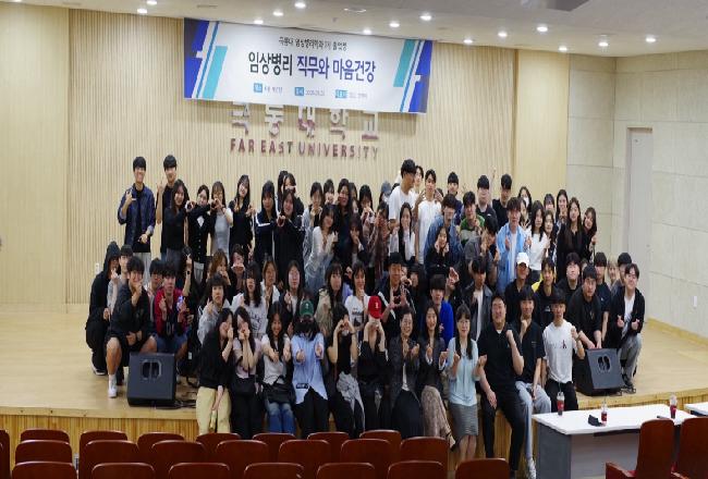 전공능력 강화 프로그램  임상병리 직무와 마음건강특강