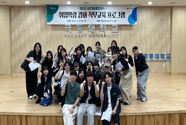 2025년 청년미래플러스 특강