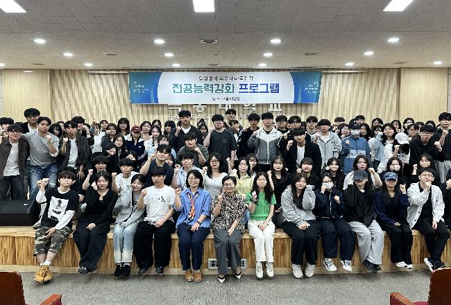 2026년 전공강화 프로그램 특강.jpg