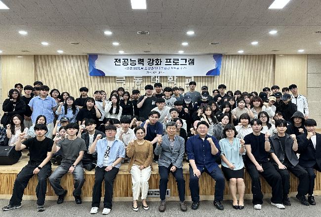 2026 전공능력 강화 프로그램.jpg