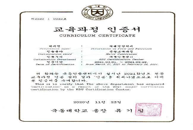 2021학년도 전공교육과정 인증 심의 인증획득-(1)