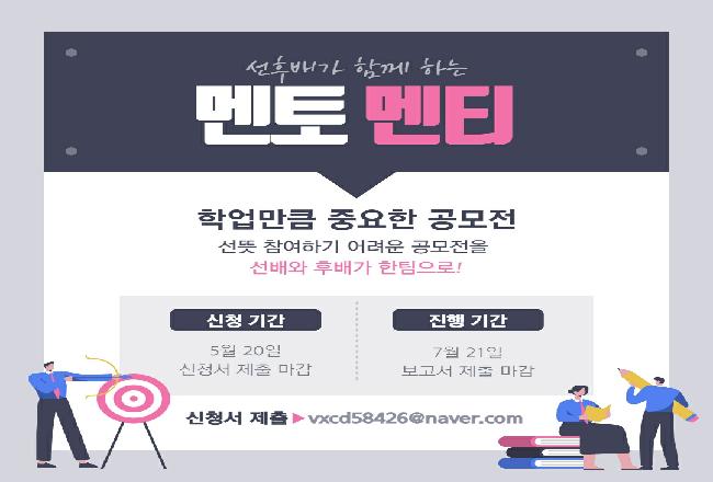 👥멘토멘티 이벤트👥
