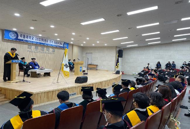 2022학년도 전기 학위수여식