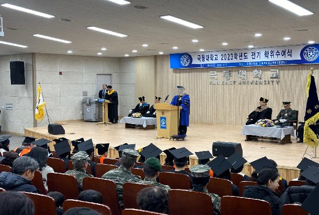 2023학년도 전기 학위수여식