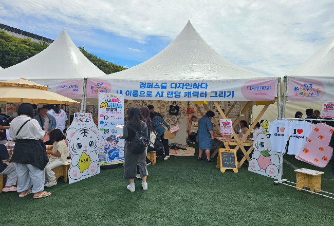 2026학년도 ’감곡 K-Culture Festival (갓구운복숭아)‘ 디자인과 부스 활...