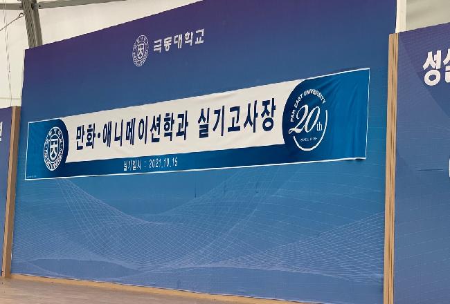 2022학년도 수시실기고사장 스케치