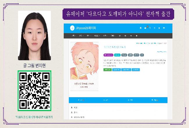 변지현동화책출간.jpg