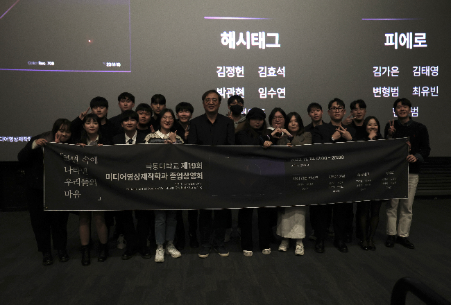 제19회 졸업작품상영회