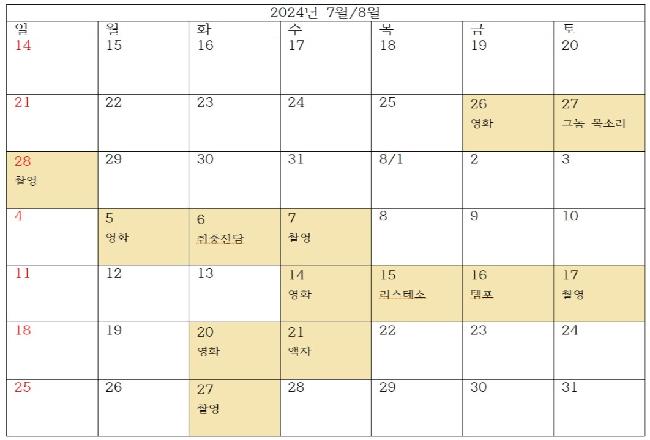 2024년도 졸업작품 촬영 일정