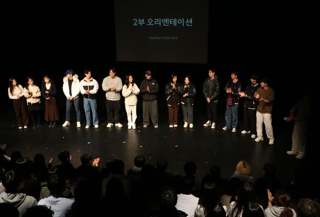 극동대학교 연극연기학과 신입생 오리엔테이션