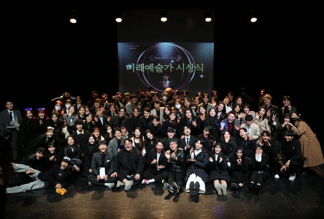 극동대학교 연극연기학과 미래예술가