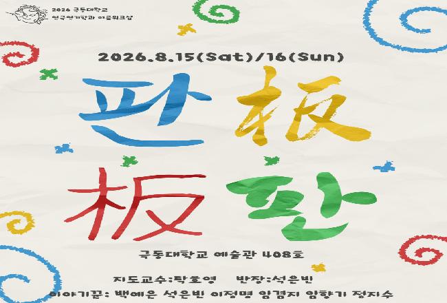 KakaoTalk_20260813_193610757.jpg