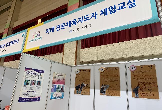 2022 음성고교 미래교육한마당