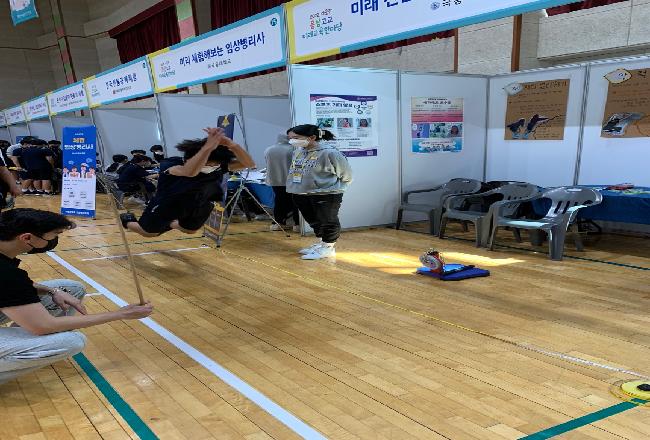 2022 음성고교 미래교육한마당