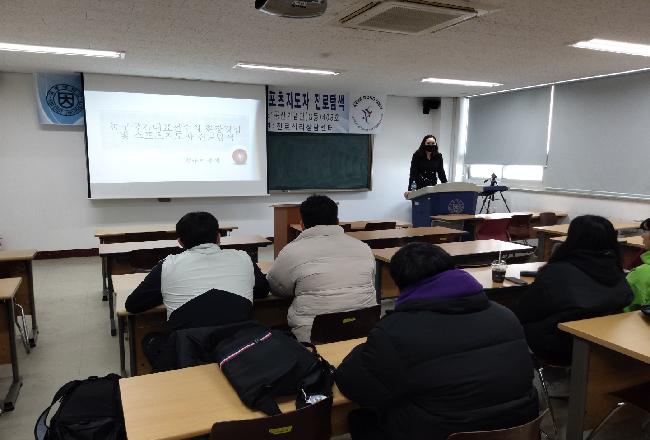 전공능력 강화 프로그램 3