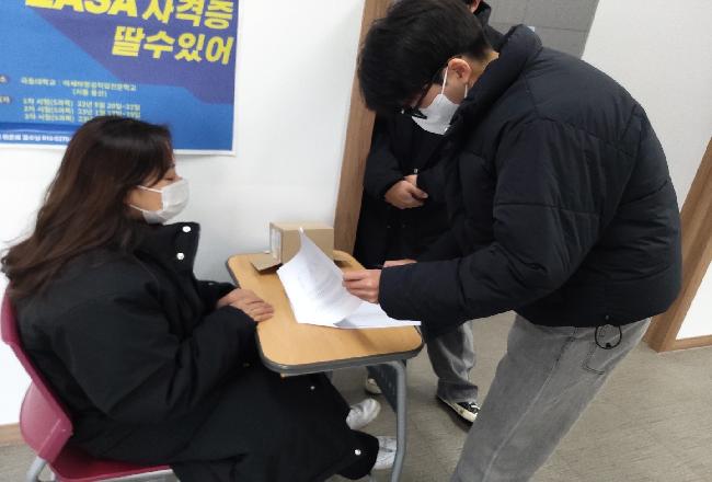 제 16회 사회체육학과 학술제