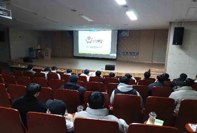제 16회 사회체육학과 학술제