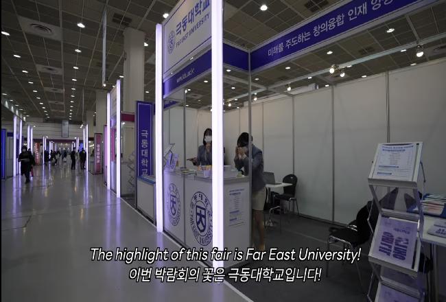 코엑스 대학박람회 전국대학교 총집합(극동대학교 사회체육학과 출연)