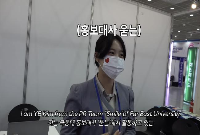 코엑스 대학박람회 전국대학교 총집합(극동대학교 사회체육학과 출연)