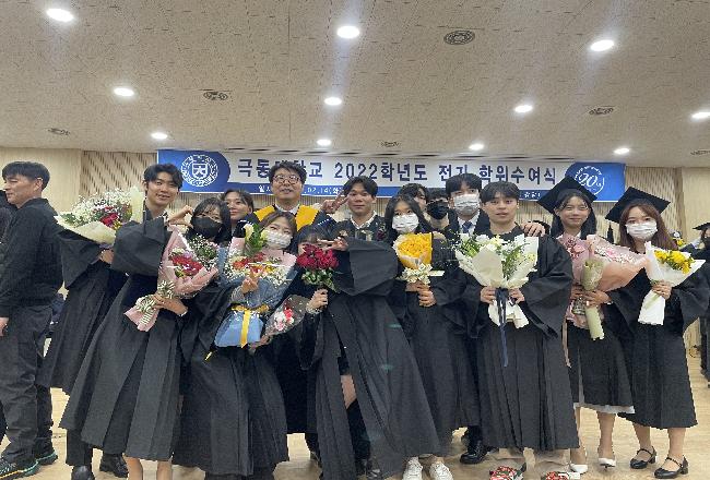 2022학년도 전기 학위수여식