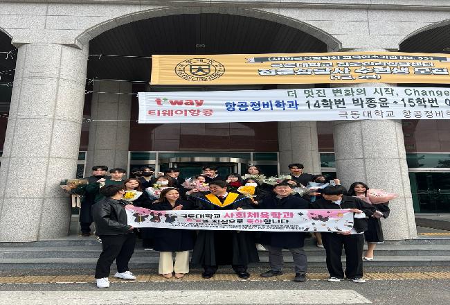 2022학년도 전기 학위수여식