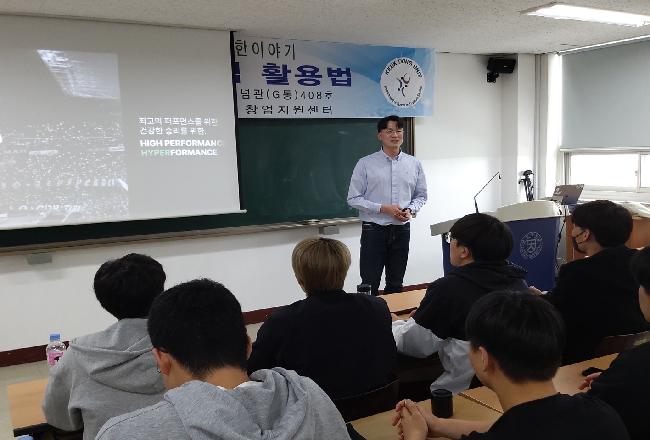 2023학년도 전공능력강화 프로그램 (체대생 골든타임 활용법)
