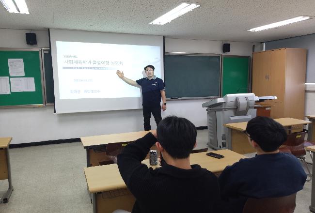 2023학년도 졸업여행 설명회