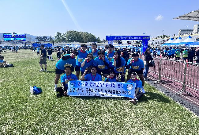 교수님들과 함계하는 제 17회 반기문 마라톤 대회