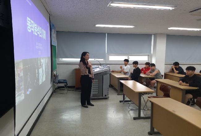 2023학년도 전공능력강화 프로그램 (스포츠 과학적 접근 동작분석의 이해)