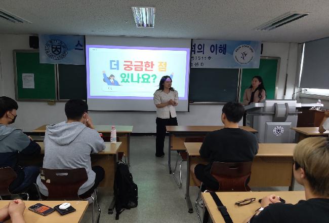 2023학년도 전공능력강화 프로그램 (스포츠 과학적 접근 동작분석의 이해)