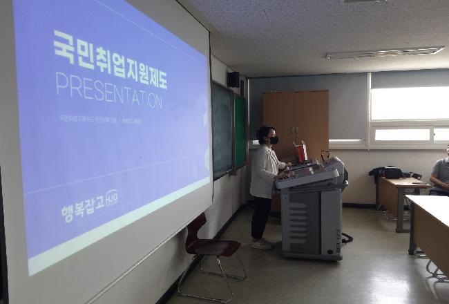 2023학년도 4학년 국민취업지원제도 설명회