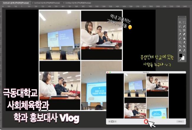 학과 홍보대사 V-log 유튜브 영상