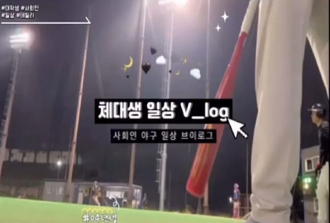 극동대학교 사회체육학과 - 체대생 일상 브이로그 사회인 야구 VLOG