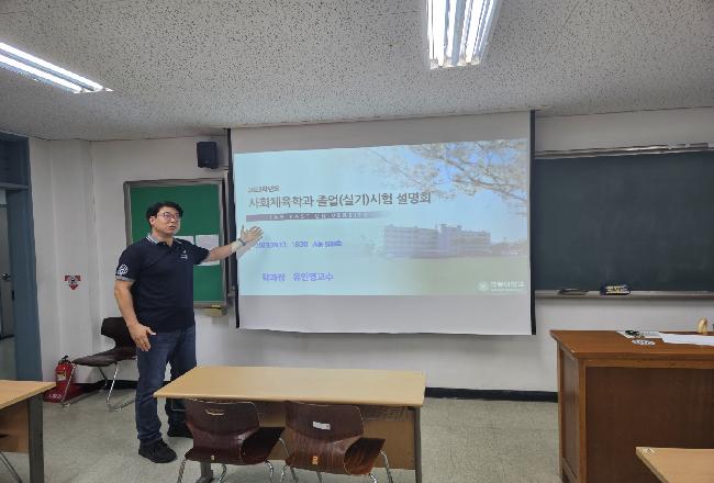 2023학년도 졸업(실기)시험 설명회