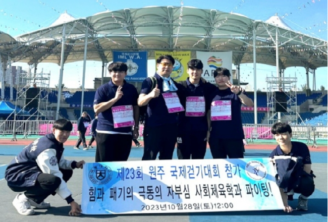 제 29회 원주 국제 걷기 대회 참가
