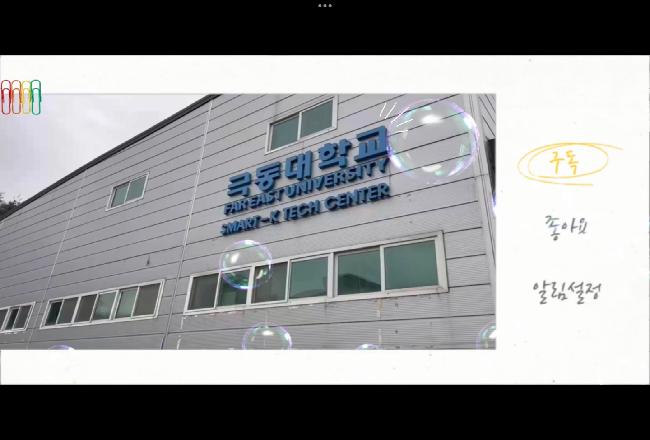 극동대학교 사회체육학과 - 제 17회 학술제