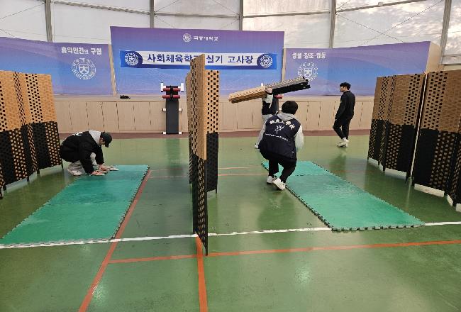 2024학년도 정시 실기고사
