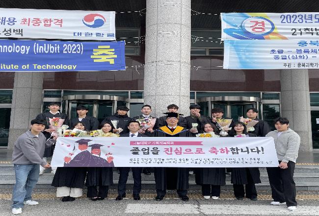 2024년 사회체육학과 졸업식 (2024. 2. 14)