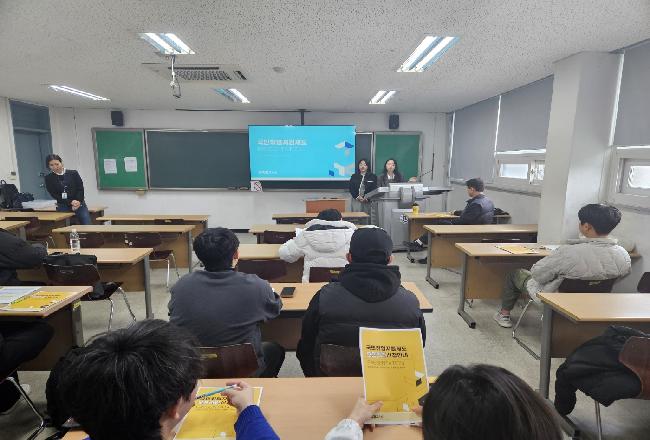 4학년 국민취업지원제도 설명회