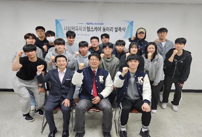 헬스케어 동아리 발족식