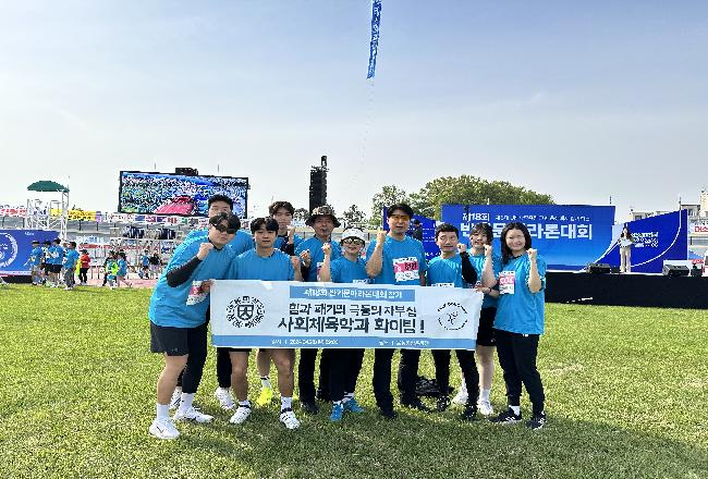 제 18회 반기문 마라톤 대회 참가