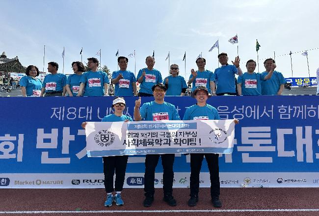 제 18회 반기문 마라톤 대회 참가